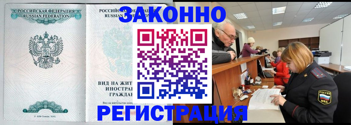 прописка поиск в Якутии