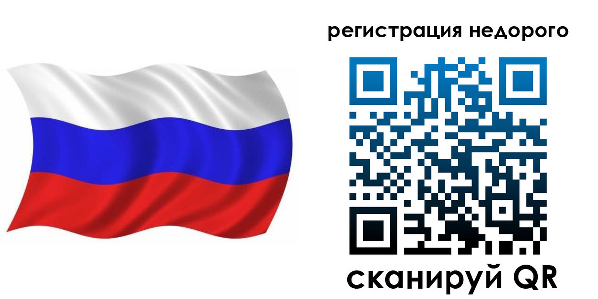 временная регистрация в Якутии
