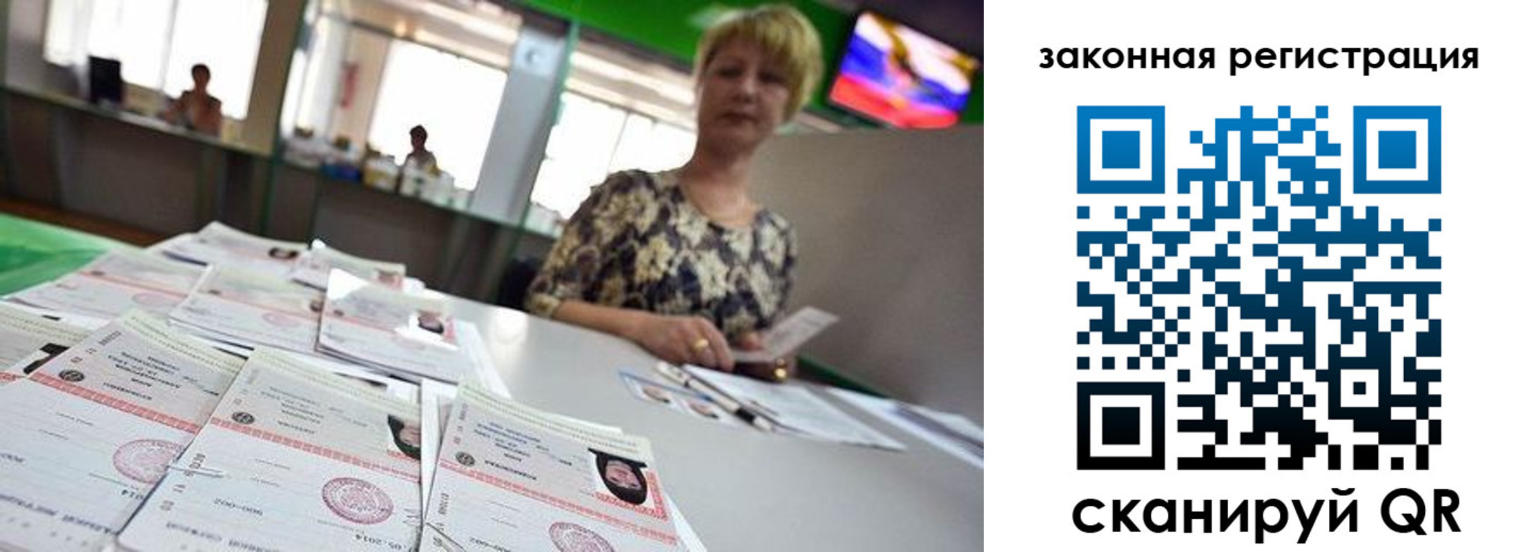 прописка поиск в Якутии