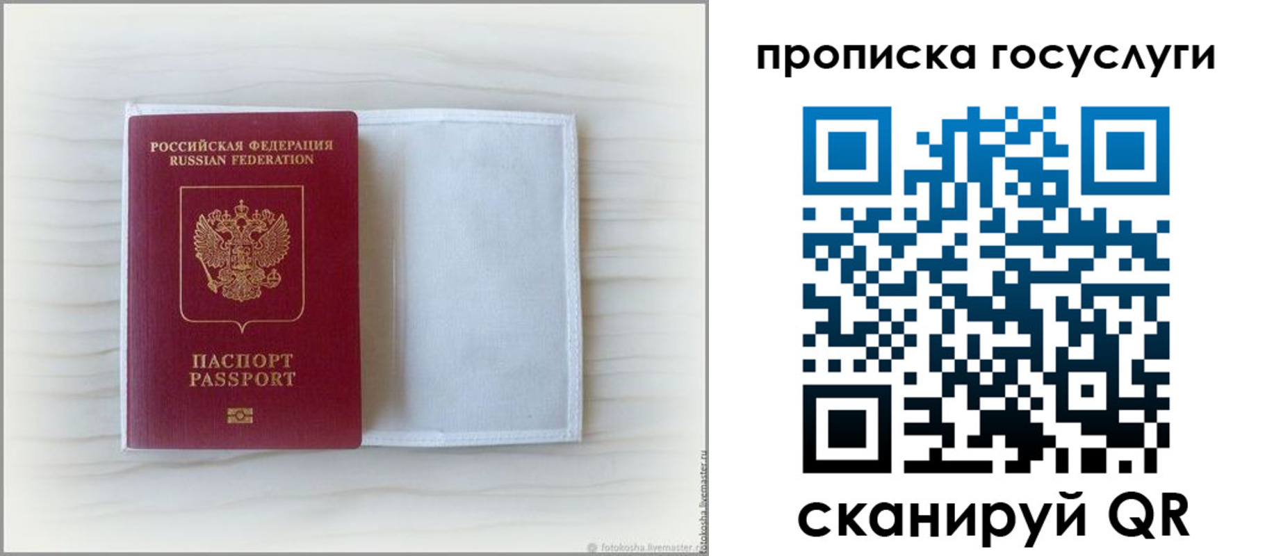 прописка для кредита в Якутии