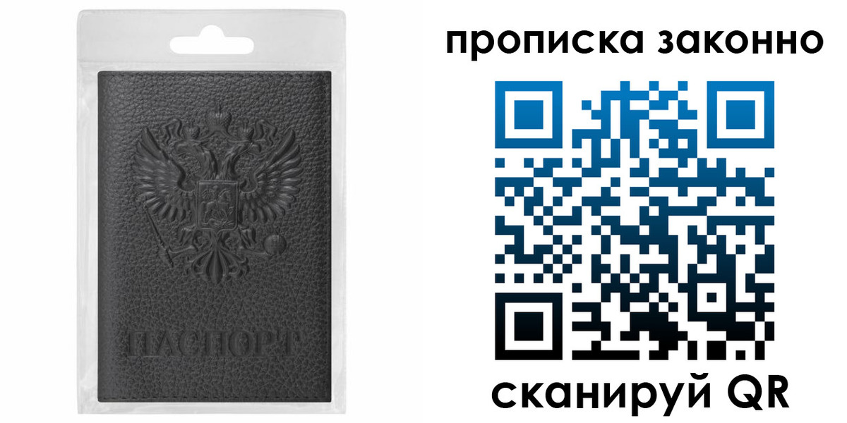 временная регистрация надежно в Якутии