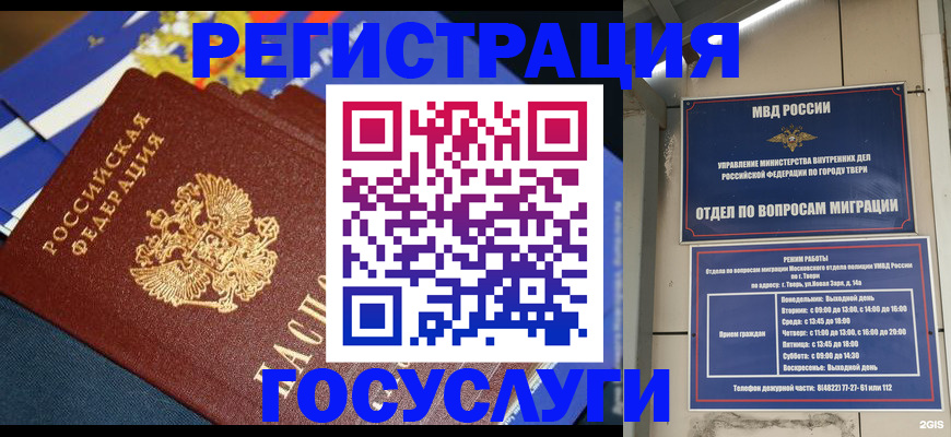 прописка в квартире в Якутии