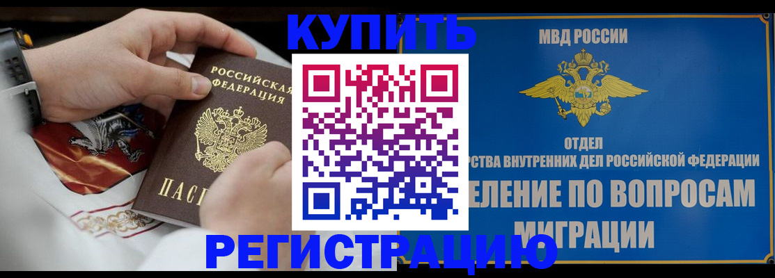 миграционный учет в Якутии
