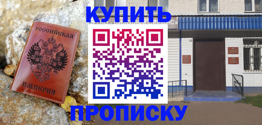 временная регистрация 2025 в Якутии