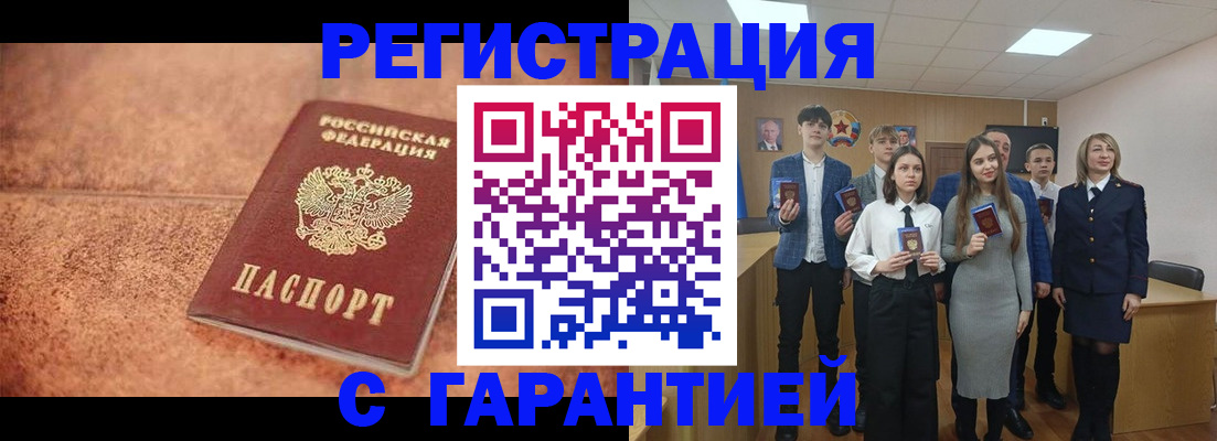 прописка иностранных граждан в Якутии