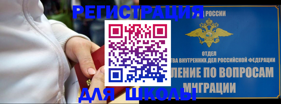 прописка регистрация в Якутии