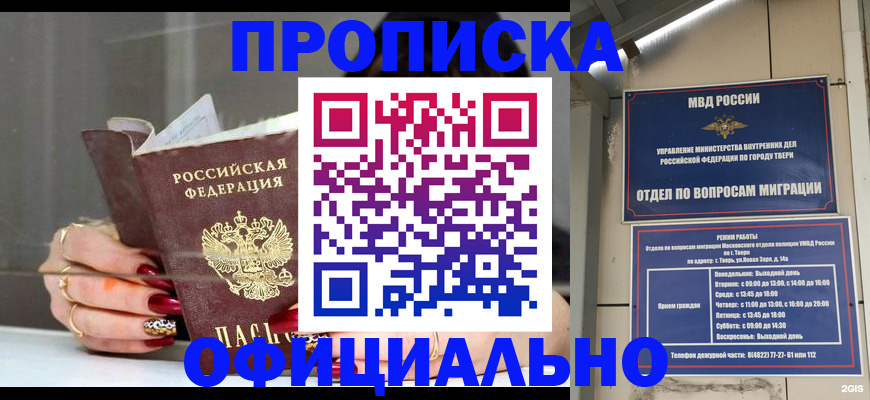 временная регистрация собственник в Якутии