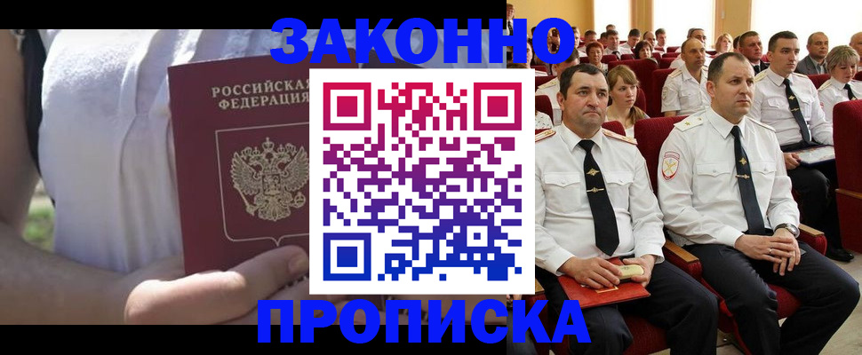миграционный учет в Якутии