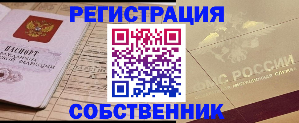 прописка поиск в Якутии