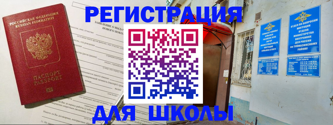 временная регистрация купить в Якутии