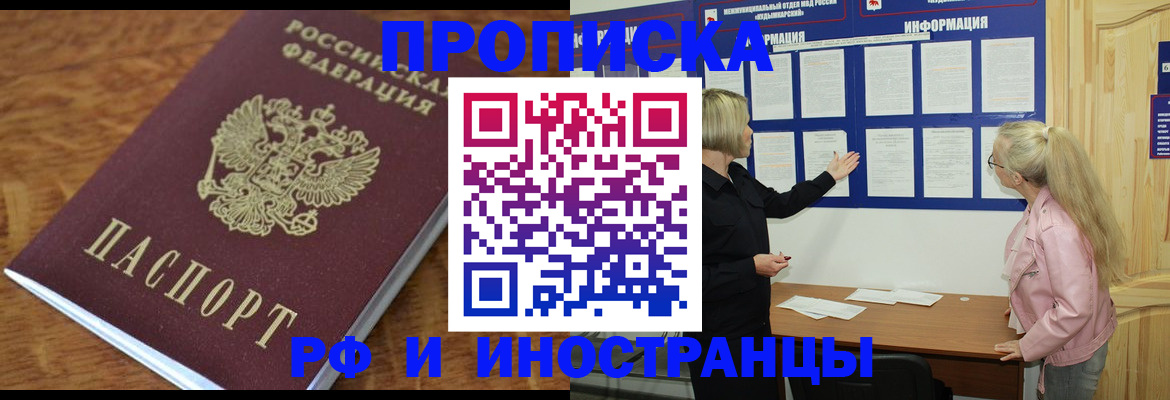 миграционный учет в Якутии